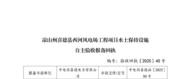 验收报备.jpg