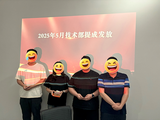 技术部提成.JPG