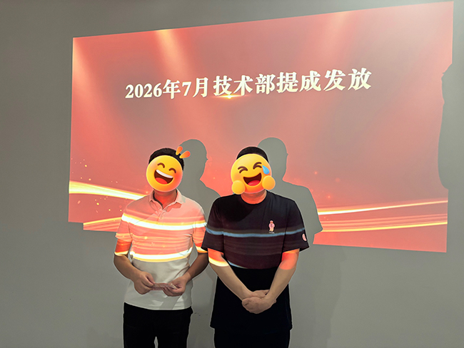 提成发放.JPG